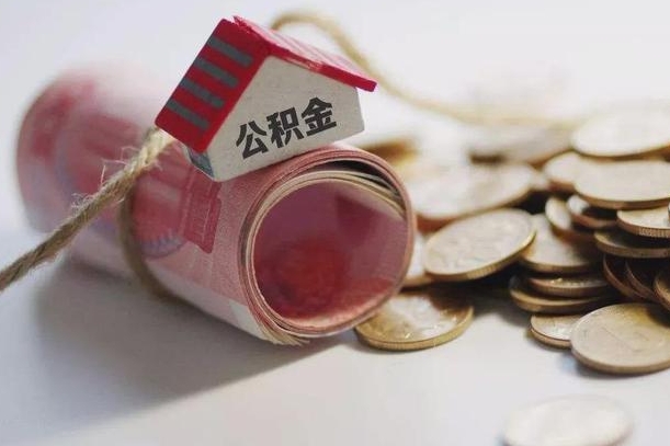 住房公积金申报流程图_海西公积金代办在职离职封存服务